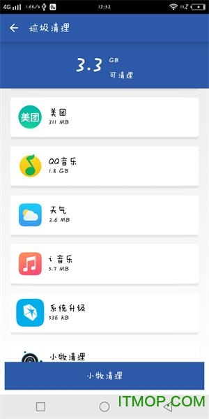 小牧清理下载 v1.2 安卓版 3