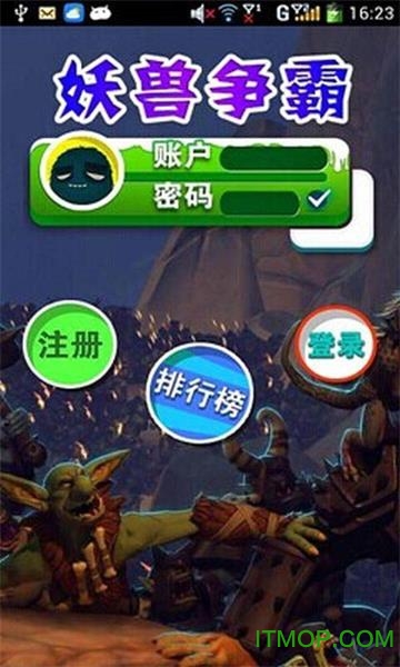 妖兽争霸下载 v3.0 安卓版2