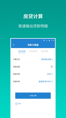 桔子计算器下载 v6.9.7安卓版3