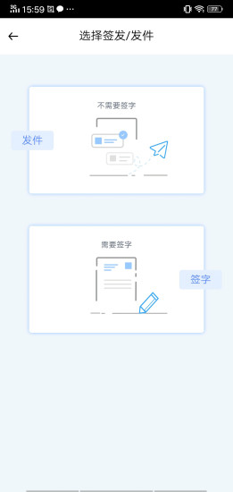 弹址签发下载 v1.8.15 安卓版 2