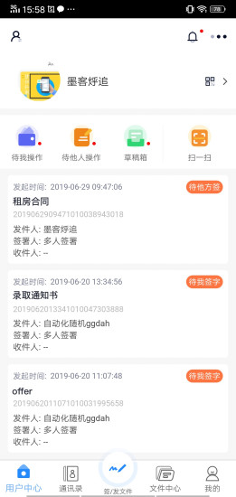 弹址签发下载 v1.8.15 安卓版 4