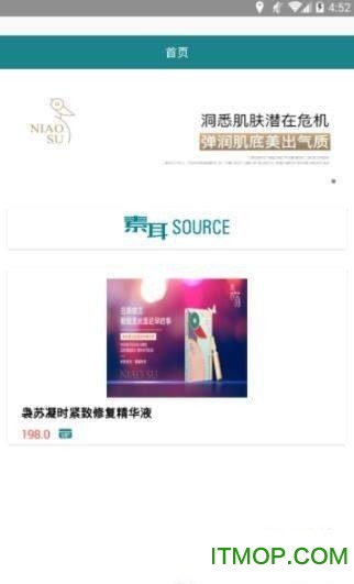素耳app下载