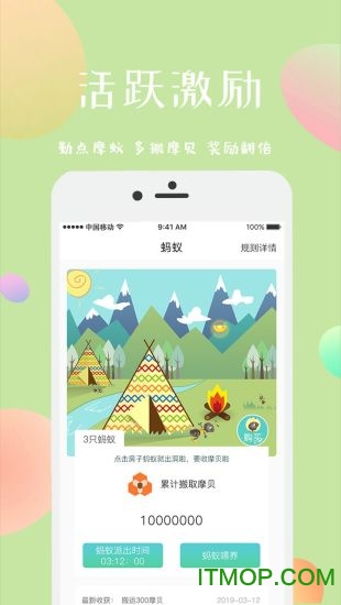 摩蚁下载 v2.0.0 安卓版 0