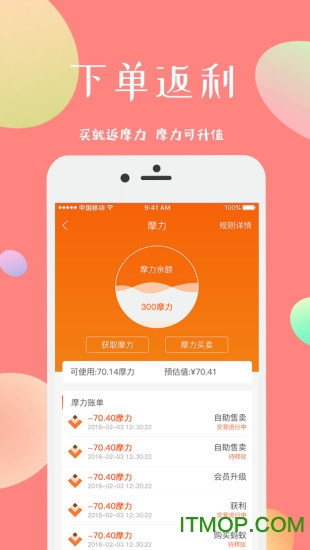 摩蚁下载 v2.0.0 安卓版 1