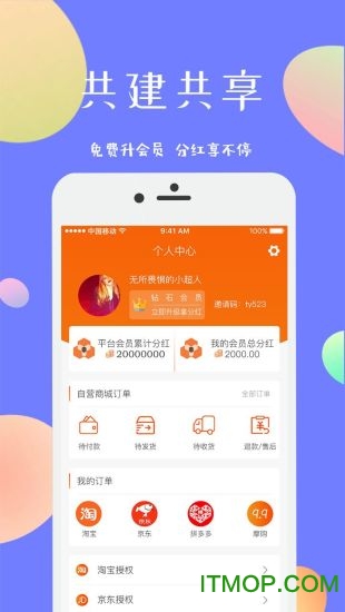 摩蚁下载 v2.0.0 安卓版 2