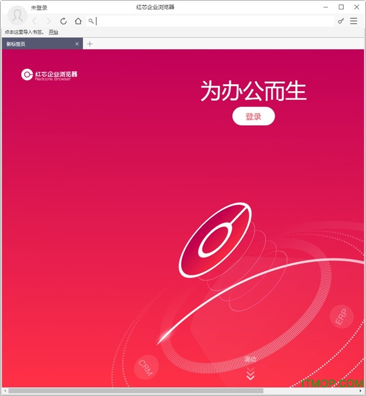 红芯企业浏览器最新版下载 v3.0.54 官方版0