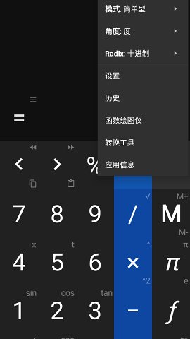 神马计算器下载 v2.2.7 安卓版3