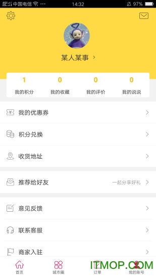 幸福到家下载 v2.0.1 安卓版 0