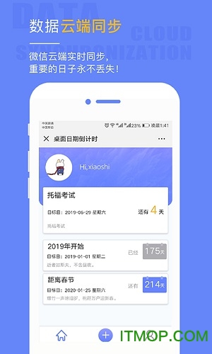 日期倒计时提醒软件下载 v2.0.4安卓版3