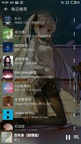 倒带音乐软件下载 v2.8.1 安卓清爽版1