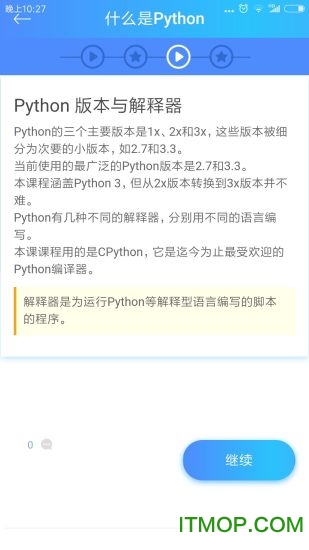 python教程下載 v3.2 安卓版 2