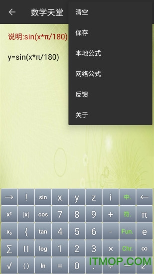 数学天堂最新版下载 v2.8.2安卓版0