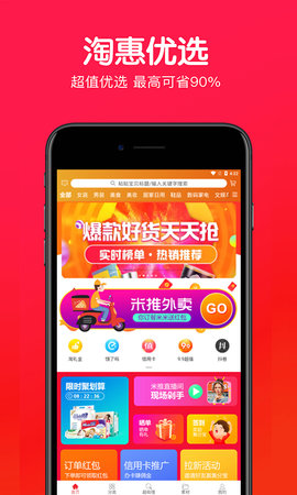 米推手机版下载