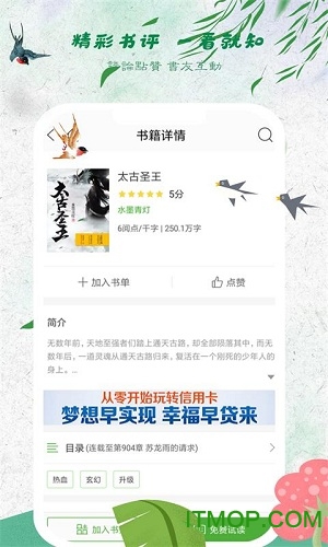 免费小说库软件下载 v1.3 安卓版 0