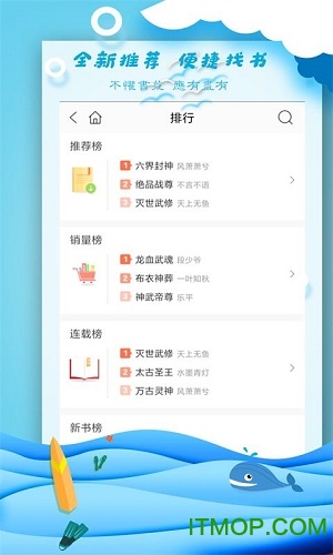 免费小说库软件下载 v1.3 安卓版 2