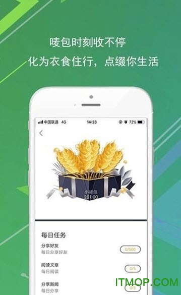 嘻唛报下载 v1.0.0 安卓版 2