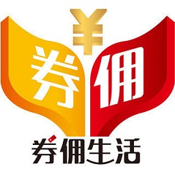 券佣生活