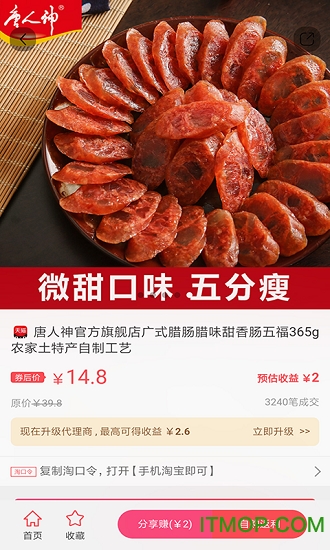 券佣生活下载 v3.4.9 安卓版 1
