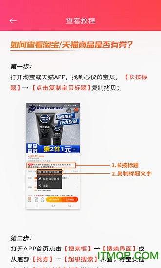 券佣生活下载 v3.4.9 安卓版 3