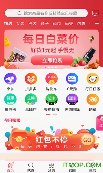 券佣生活下载 v3.4.9 安卓版 0