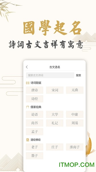 起名取名姓名大全 v1.7.8安卓版 0