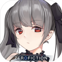 零虚构(Zero Fiction)