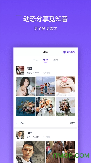 吉时婚恋软件 v1.0.0 安卓版 0