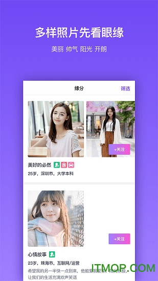 吉时婚恋软件 v1.0.0 安卓版 2
