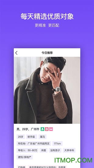 吉时婚恋下载