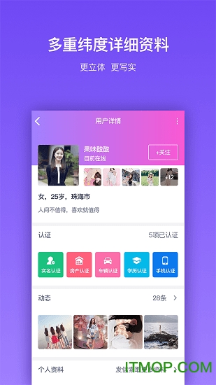 吉时婚恋软件 v1.0.0 安卓版 4