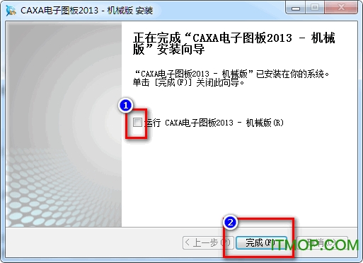 caxa电子图板2013中文破解版