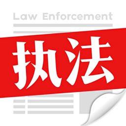 广东环保执法app