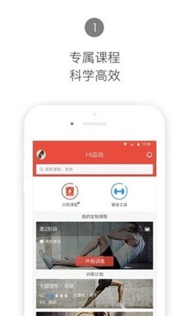 合运动app下载