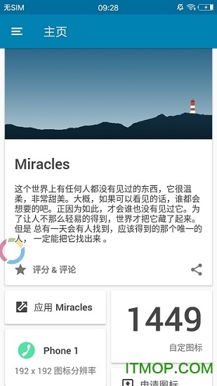 漣ͼ(Miracles) ͼ1
