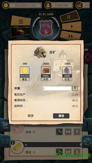 殖民时代修改版下载 v1.0.33 安卓免谷歌版1