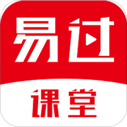 易过课堂app