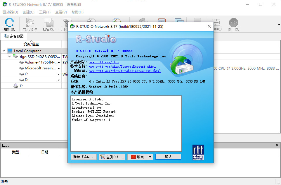 R-STUDIO Network Technicianװ v9.1 Build 191039 İ 0