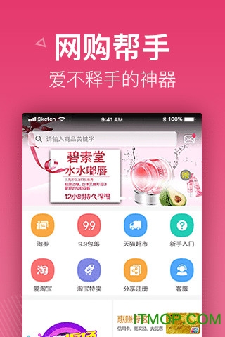 蘑菇推下载 v2.1.3 安卓版 0