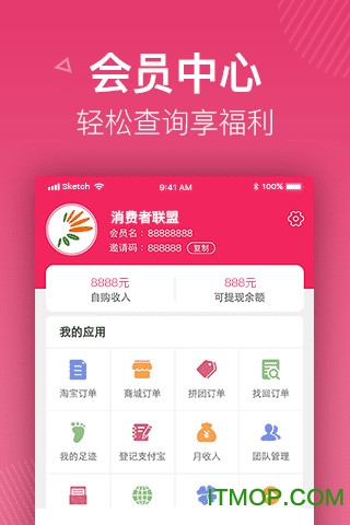 蘑菇推下载 v2.1.3 安卓版 2