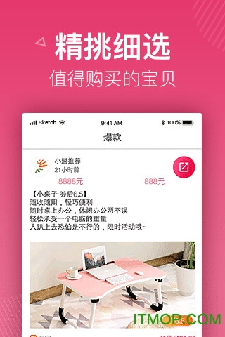 蘑菇推app下载安装