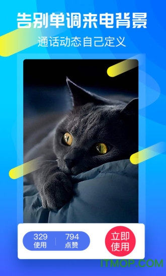 绚铃通话下载 v5.7.1 官方安卓版 1