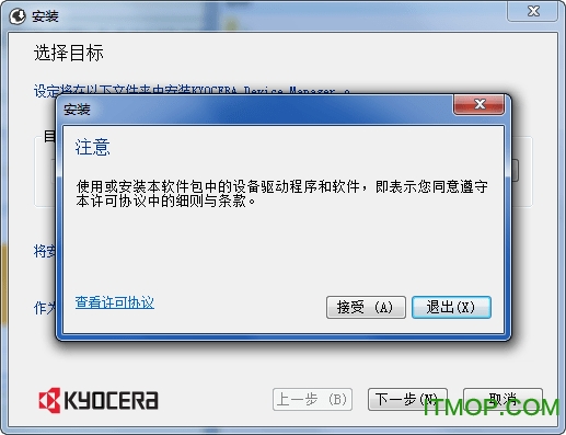 kyocera Device Manager(ɴӡ豸) ͼ0