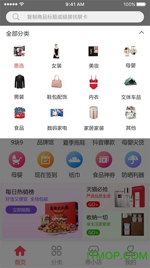 淘时代下载 v1.0 安卓版 0