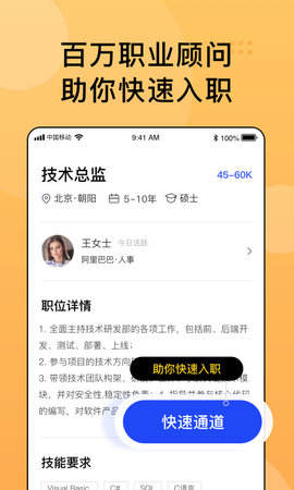 超级雇主软件下载 v2.2.4 安卓版1