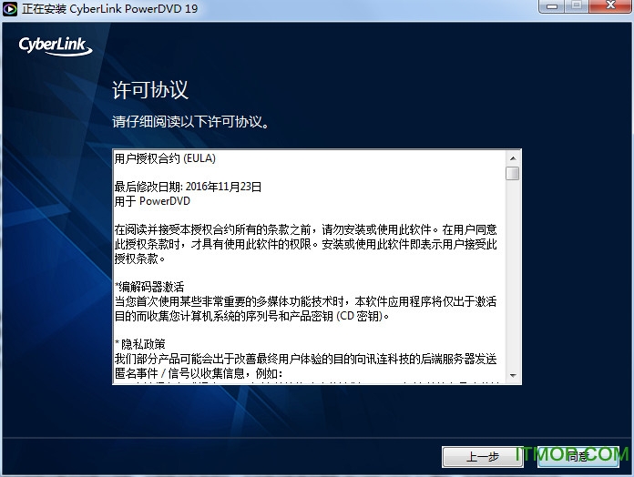 PowerDVD19破解版