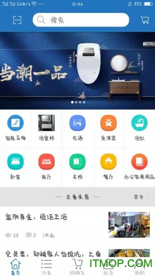 佳兆家居app下载