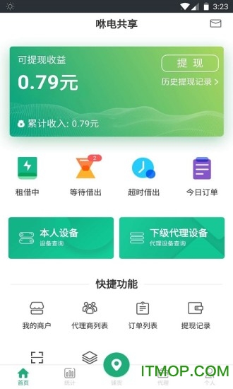 ݵ繲籦 v5.0.5׿ 0