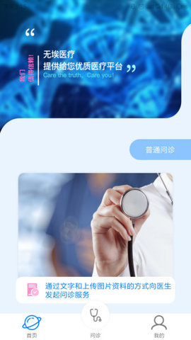 5i医疗下载 v1.0 安卓版0