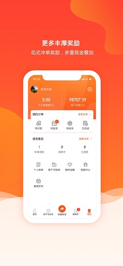 妈妈仓下载 v1.0.0 安卓版 1
