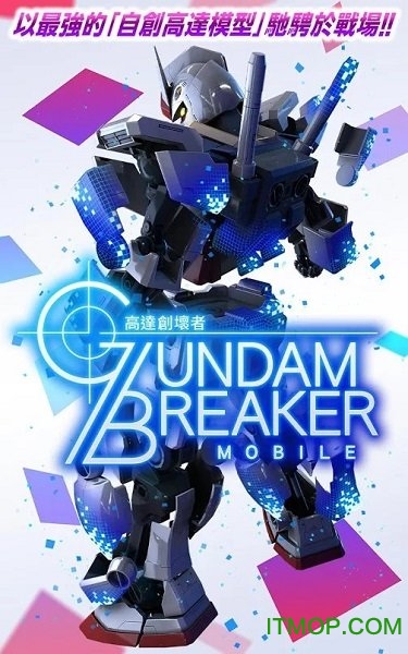 ߴƻmobilę(gundam breaker mobile) ͼ0